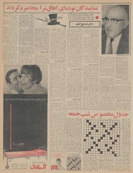 پرونده:Ettelaat13450402.pdf