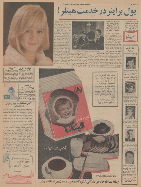 پرونده:Ettelaat13450402.pdf