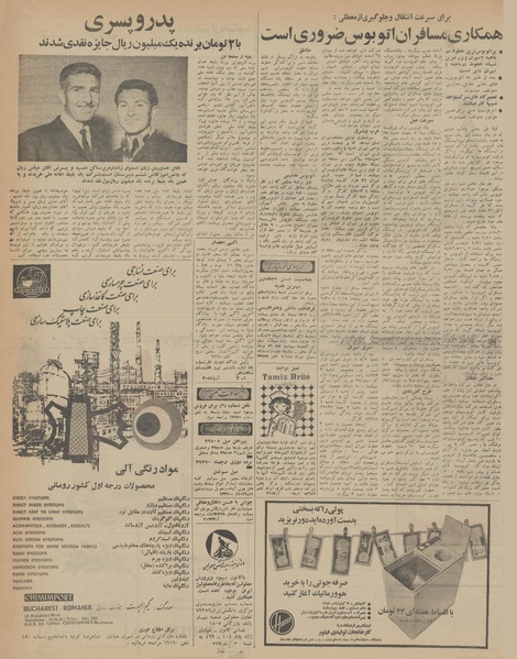 پرونده:Ettelaat13460710.pdf