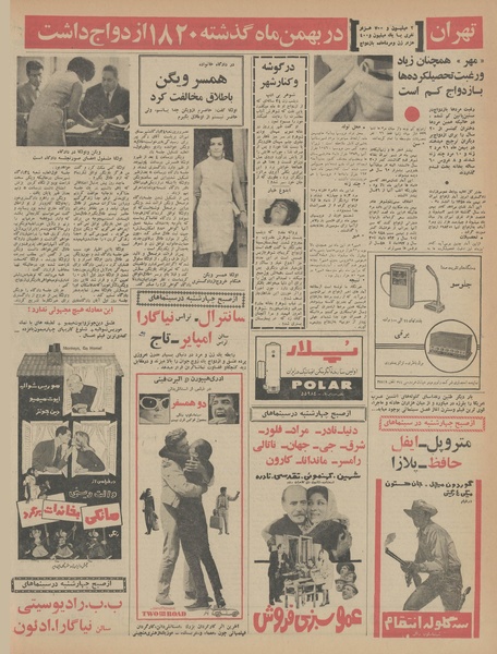 پرونده:Ettelaat13460710.pdf