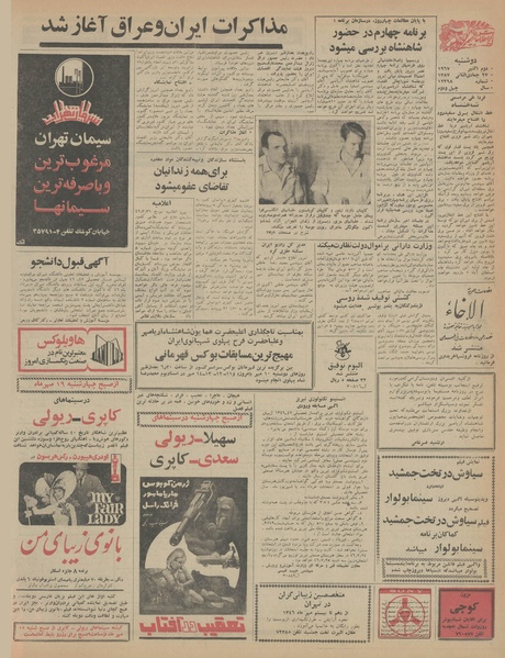 پرونده:Ettelaat13460710.pdf