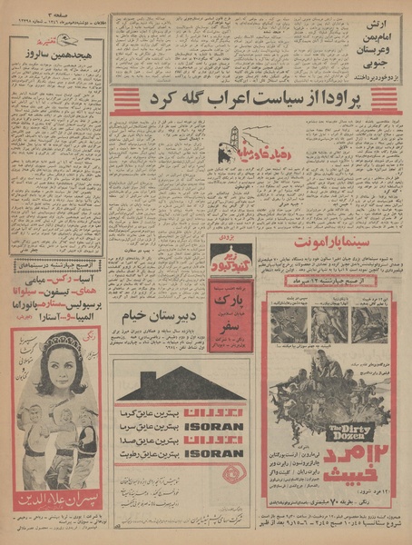 پرونده:Ettelaat13460710.pdf