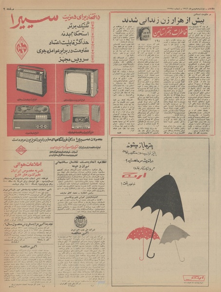 پرونده:Ettelaat13460710.pdf