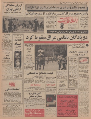 Ettelaat13480231.pdf