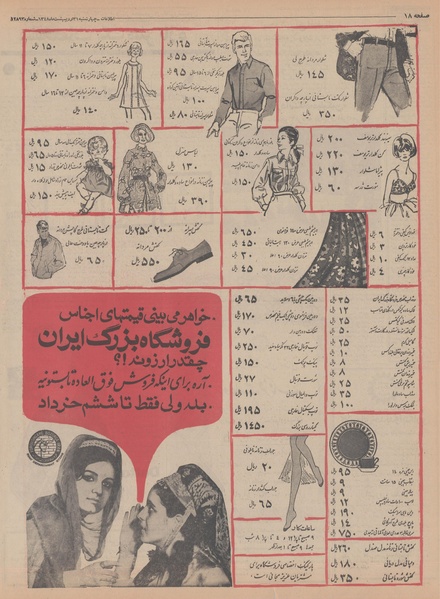 پرونده:Ettelaat13480231.pdf