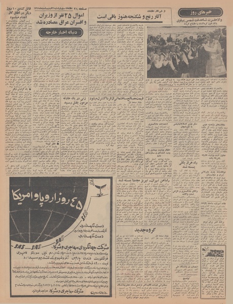 پرونده:Ettelaat13480231.pdf