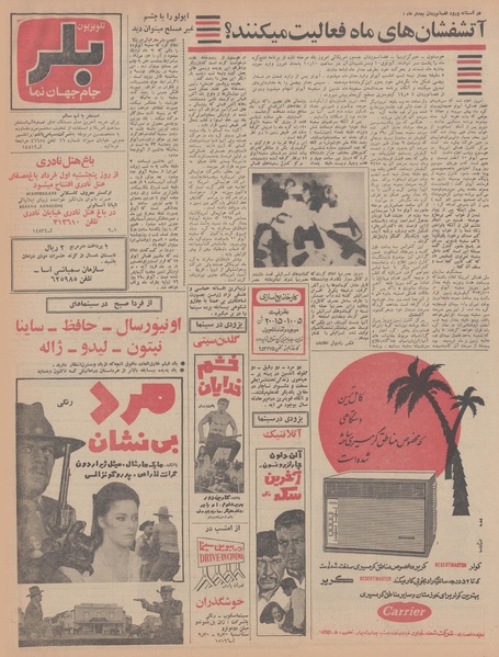 پرونده:Ettelaat13480231.pdf