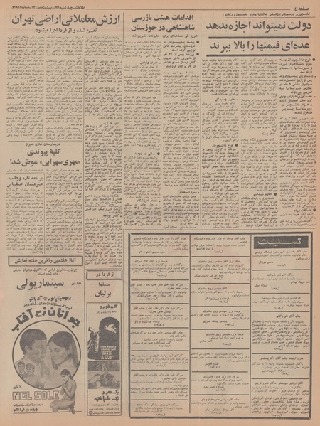 پرونده:Ettelaat13480231.pdf