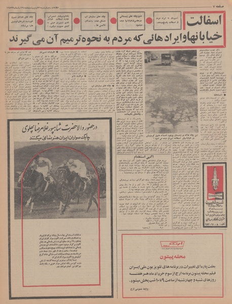 پرونده:Ettelaat13480231.pdf