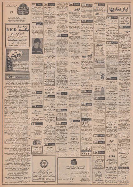 پرونده:Ettelaat13481021.pdf