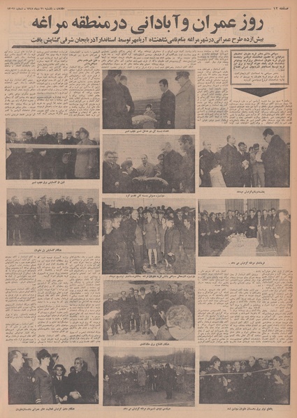 پرونده:Ettelaat13481021.pdf