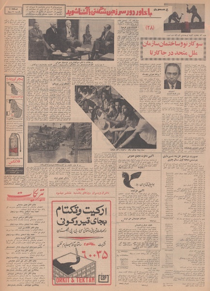 پرونده:Ettelaat13481021.pdf