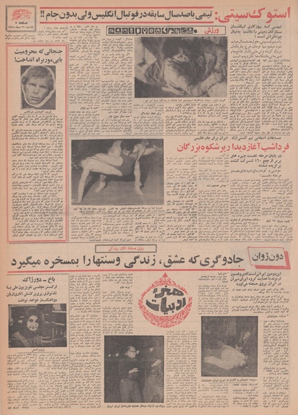 پرونده:Ettelaat13481021.pdf