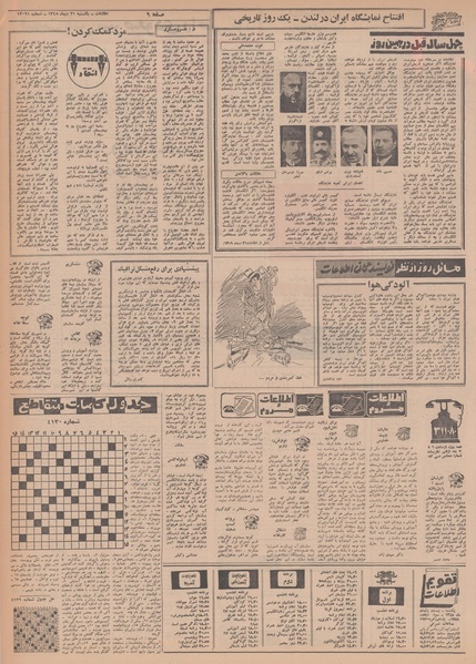 پرونده:Ettelaat13481021.pdf