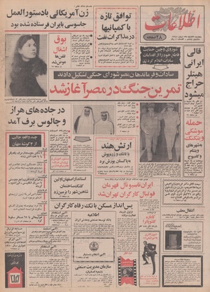 Ettelaat13500820.pdf