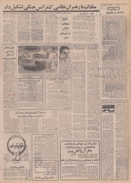 پرونده:Ettelaat13500820.pdf