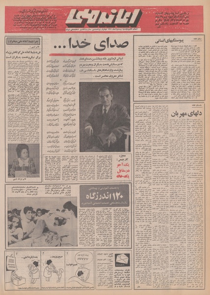 پرونده:Ettelaat13500820.pdf