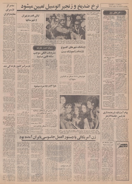 پرونده:Ettelaat13500820.pdf