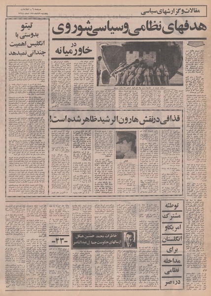 پرونده:Ettelaat13500820.pdf