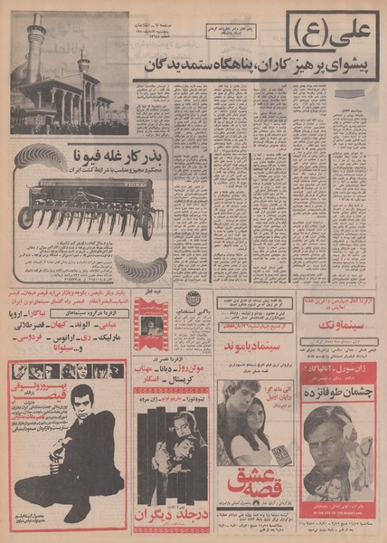 پرونده:Ettelaat13500820.pdf