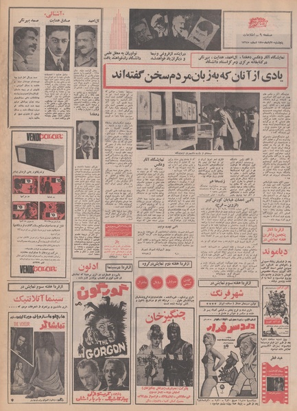 پرونده:Ettelaat13500820.pdf