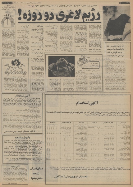 پرونده:Ettelaat13540224.pdf