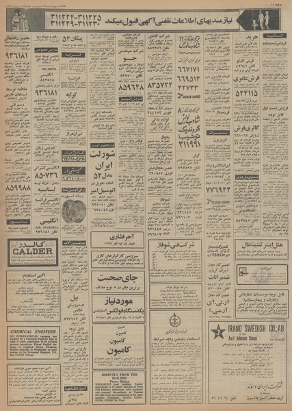 پرونده:Ettelaat13540224.pdf