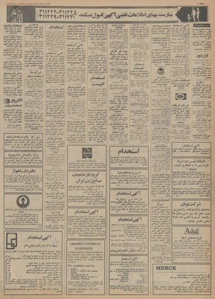 پرونده:Ettelaat13540224.pdf