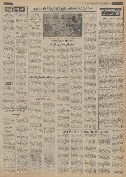 پرونده:Ettelaat13540224.pdf