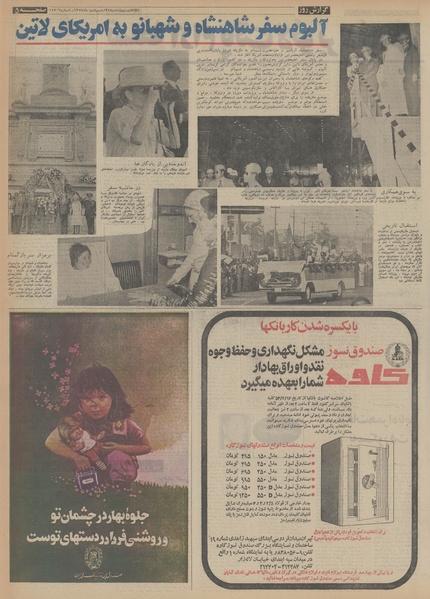 پرونده:Ettelaat13540224.pdf