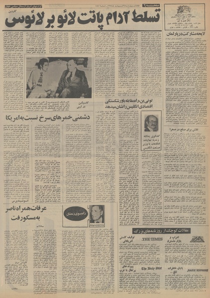 پرونده:Ettelaat13540224.pdf