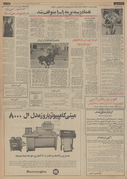 پرونده:Ettelaat13540224.pdf