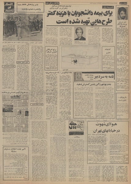 پرونده:Ettelaat13540224.pdf