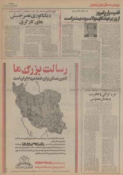 پرونده:Ettelaat13550206.pdf