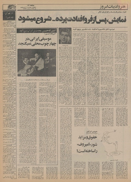 پرونده:Ettelaat13550206.pdf