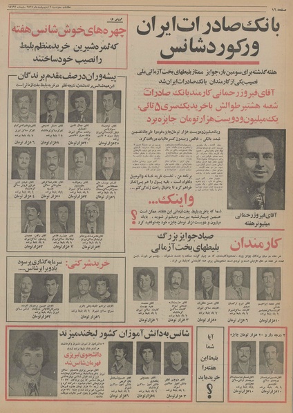 پرونده:Ettelaat13550206.pdf