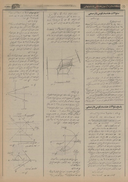 پرونده:Ettelaat13550206.pdf
