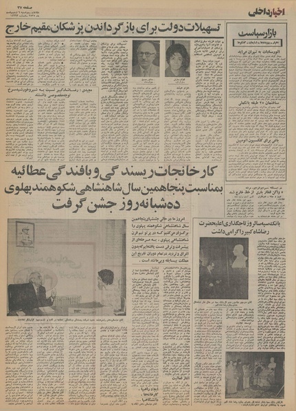 پرونده:Ettelaat13550206.pdf