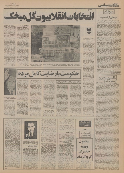 پرونده:Ettelaat13550206.pdf