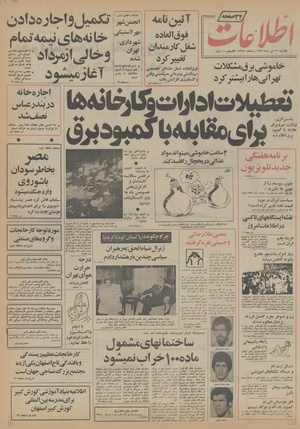 Ettelaat13560426.pdf