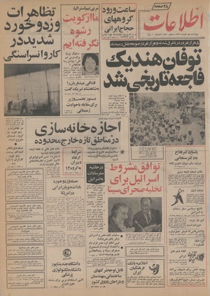 Ettelaat13560902.pdf