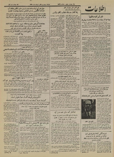 پرونده:Ettelaat 13300327.pdf