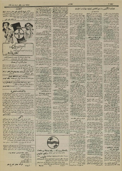 پرونده:Ettelaat 13300327.pdf