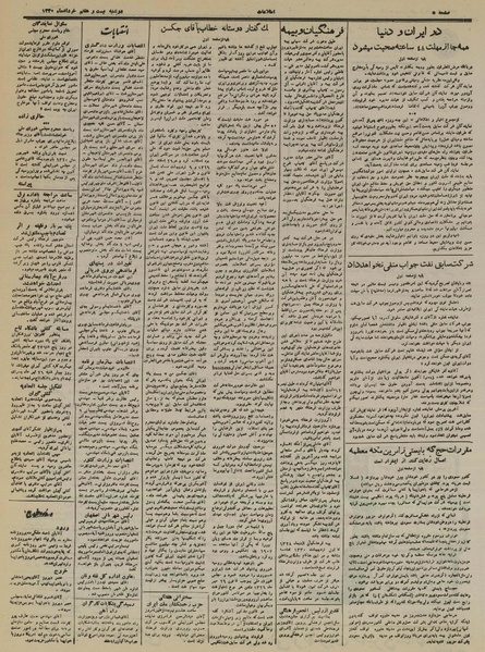 پرونده:Ettelaat 13300327.pdf