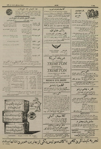 پرونده:Ettelaat 13300327.pdf