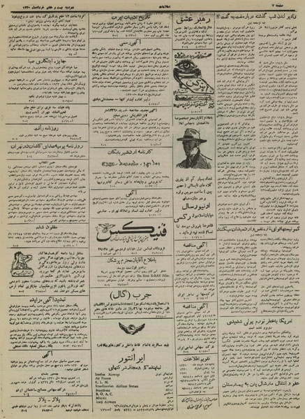 پرونده:Ettelaat 13300327.pdf