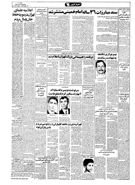 پرونده:Kayhan571025.pdf