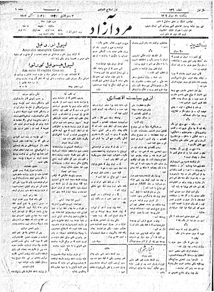 پرونده:MardAzad020721.pdf