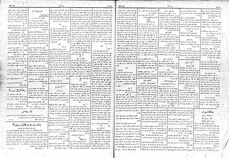 پرونده:MardAzad020721.pdf