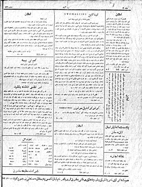 پرونده:MardAzad020721.pdf